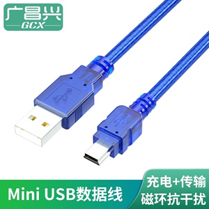 miniusb数据线松下A5伺服驱动器编程电缆下载线连接线通讯线电缆