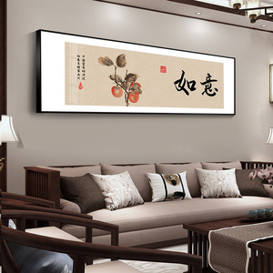 家和字画客厅装饰画沙发背景墙挂画书房办公室背景墙书法壁画舍得