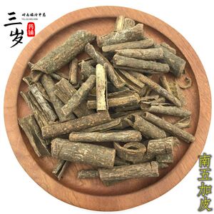 000人付款淘宝新鲜野生草药三加皮白簕毛三叶五加鹅掌簕禾掌簕中药材