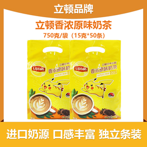 立顿香浓原味奶茶粉750克袋装（50条*15克）独立包装经典速溶奶茶