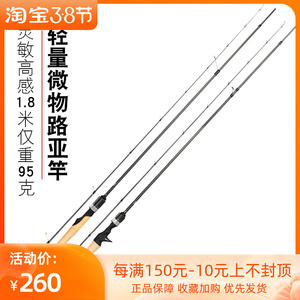 钓之屋潜龙路亚竿ul/l调微物翘嘴白条马口竿直柄枪柄超软超轻单竿