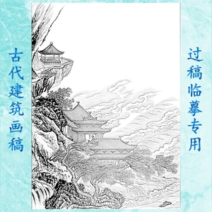 古代建筑亭台楼阁画稿工笔画白描底稿实物白纸线描画稿39