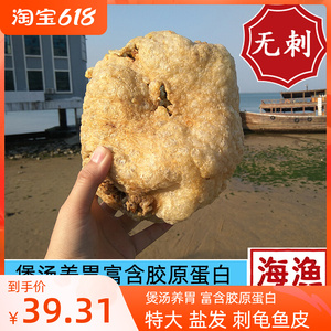 天然大号刺龟鱼皮盐爆无刺海胆皮刺豚皮海刺海产干货煲汤