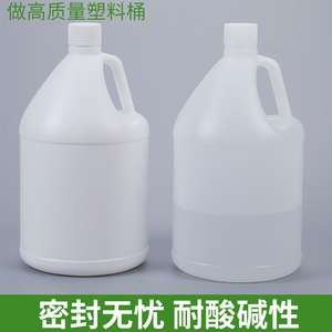 3.8L升加厚加仑桶 白色塑料桶家用水桶4KG全新料化工业桶包装水壶