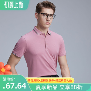 00广东名鼠男装企业店淘宝名鼠男装 丝光棉短袖男休闲夏季新疆棉大