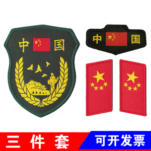 教官学生夏令营户外拓展爱国教学迷彩服装饰红旗军训红色领章胸标