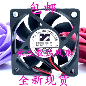 台湾三匠ARX DC BRUSHL 24V 0.11A FD2460-S3012C 6015机箱 风扇