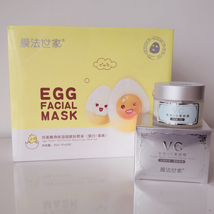 膜法世家鸡蛋面膜20片补水保湿亮肤蛋白蛋黄营养面膜贴官方正品