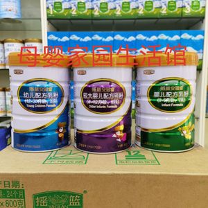 【咨询有活动】实体店正品摇篮安冠睿奶粉乳粉800克1段2段3段包邮