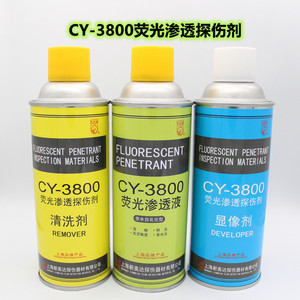 新美达CY-3800荧光渗透剂亲水自乳化型高灵敏度荧光着色渗透探伤