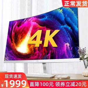 AOC国风4K显示器32英寸超清曲面台式电脑液晶三星曲屏1500R壁挂HDMI无边框护眼屏幕CU32N2游戏PS监控27电竞2K