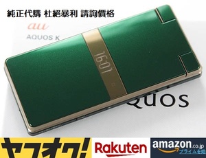 夏普 AQUOS 翻盖手机 SHF31/32/33 501/601SH SH-06G/01J SH-N01