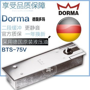 原装正品DORMA德国多玛地弹簧BTS75V可查防伪带配件玻璃门定位