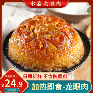 四川成都特产老祖父水晶龙眼肉400g*3碗装加热即食甜烧白夹沙扣肉