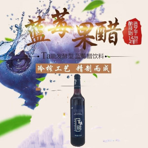 ta能蓝莓味醋饮料大瓶装650ml两瓶包邮山西特产水塔三晋