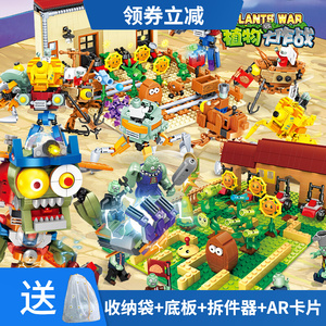 乐高植物大战僵尸2积木拼装玩具博士僵王拼图男孩子礼物6儿童益智