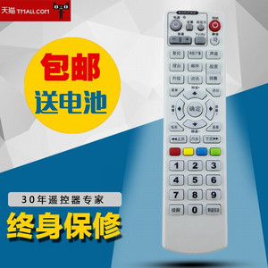 武汉适用华为网络数字有线电视机顶盒遥控器C2600B1813 B1804包邮