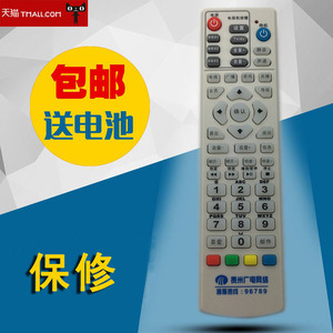 适应于原装贵州广电网络机顶盒遥控器  九洲DVC-5058机顶盒遥控器