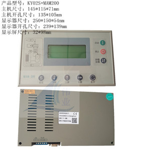 热卖mam-200螺杆空压机控制器 mam-ky02s主控器电脑板显示器