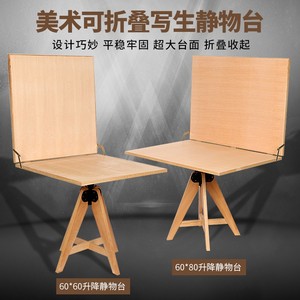 美术素描静物写生台红榉木静物台旋转升降台可调高度静物桌