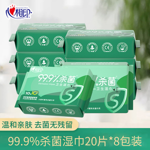 心相印999杀菌专用湿巾女生擦脸私处清洁私密护理湿纸巾卫生小包