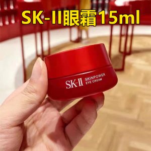 日本sk-ll眼霜 去黑眼圈淡化细纹15ml眼袋滋润不油腻好吸收