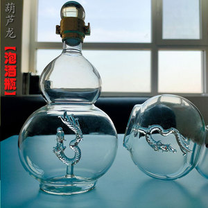 加厚葫芦泡酒玻璃瓶高档工艺透明无铅密封罐专用定制葫芦酒瓶空瓶