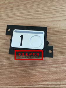 电梯按钮/m型按钮/迅达m型按钮/电梯开关m型按钮.原装全新