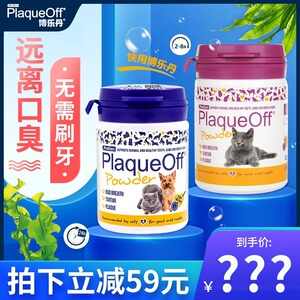 【博乐丹狗狗洁牙粉】博乐丹狗狗洁牙粉品牌,价格 - 阿里巴巴