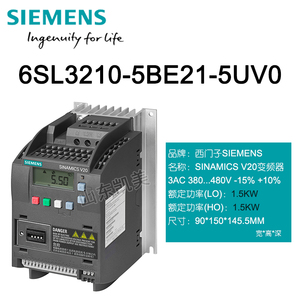 西门子V20通用变频器6SL3210-5BE21-5UV0 1.5KW 三相 32105-215