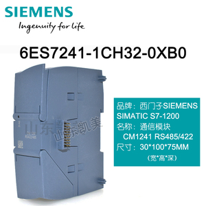 西门子S7-1200通信模块6ES7241-1CH32-0XB RS485/422 CM1241 AH30