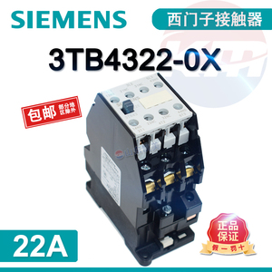 西门子接触器 交流 3TB4322-0XM0 22A AC220V 3TB43 22-0X 43220