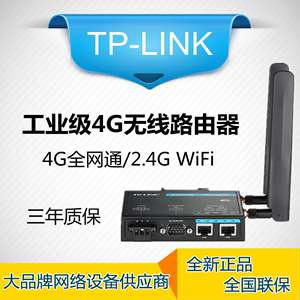 TP-LINK TL-TR905工业级 4G无线路由器全网通SIM卡2.4GWiFi云管理