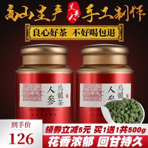 台湾兰贵人茶叶特级正品甘甜海南无参浓香型人参乌龙茶礼盒装500g