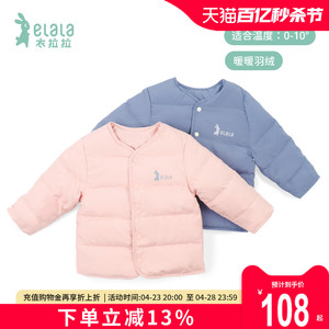 衣拉拉冬款内胆儿童羽绒服0-4岁男童女童保暖上衣婴幼儿羽绒外套