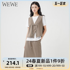 WEWE/唯唯夏季套装2024新款女装时尚V领马甲简约半身裙T恤三件套