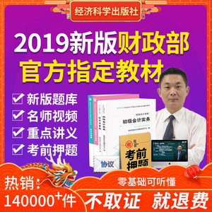 2019经济法基础视频_经济法基础视频