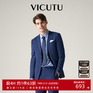 【3D西服】VICUTU威可多男士西服上衣纯羊毛商务正装修身西装外套