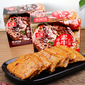 手撕素牛排红派湖南