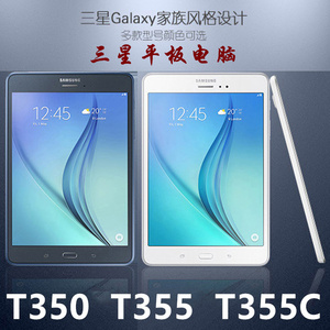 samsung/三星galaxytaba t350 8寸全网通电信4g通话平板电脑t355c