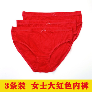 【3条】全纯棉女士中腰三角内裤大红色本命年运动吸汗学生底裤棉