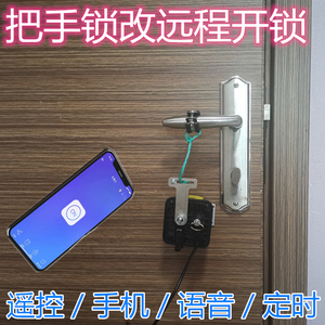 宿舍卧室大门院门防盗门锁改装手机远程遥控开锁WIFI语音定时开门