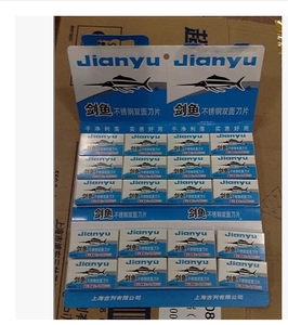 【剑鱼刀片吉列】剑鱼刀片吉列品牌,价格 - 阿里巴巴