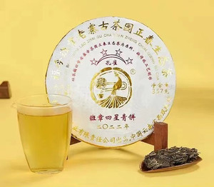 琭鼎记福今普洱茶 2022年 福今茶厂 班章四星孔雀青饼 357克