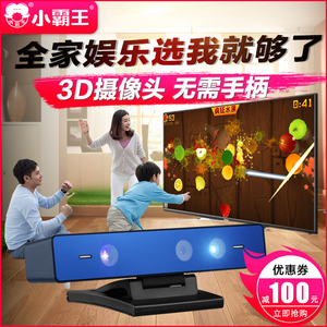 小霸王游戏机G90智能4K电视家用3dar亲子娱乐互动健身运动体感游戏机打怪兽跳舞机