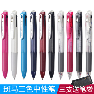 日本ZEBRA斑马三色中性笔 三合一 多功能多色笔按动式J3J2彩色笔做笔记用签字黑学生刷题水笔0.5