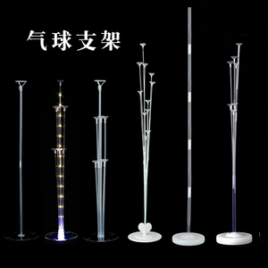 路引装饰立柱气球支架桌飘管子新年透明宴会底座拖杆落地地飘摆台