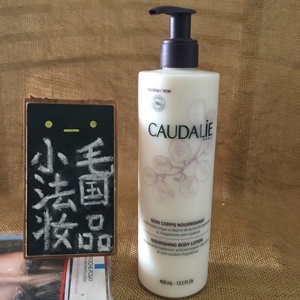 新版法国caudalie欧缇丽葡萄籽紧肤滋养身体乳400ml保湿润体乳