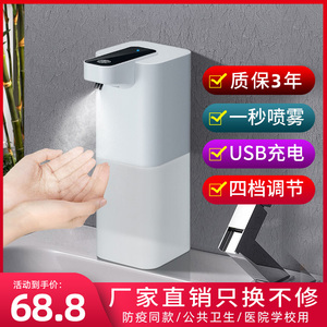 手部消毒器自动感应净洗手液器壁挂式酒精免洗喷雾机器74人付款210