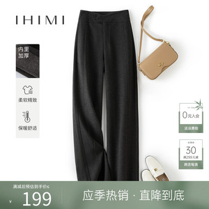 IHIMI海谧加厚呢料直筒裤子女士2023冬季新款长裤保暖显瘦休闲裤